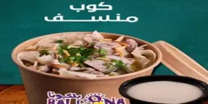 كوب منسف