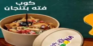 كوب فنة بتنجان